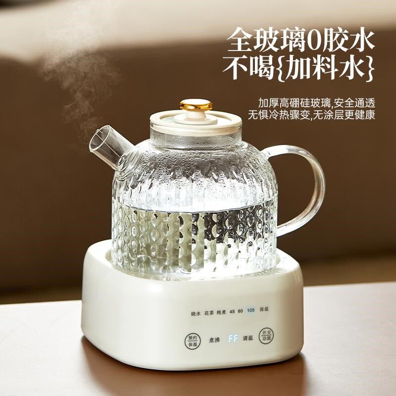 全玻璃养生壶2025新款办公室自动烧水煮茶壶家用多功能恒温花茶壶