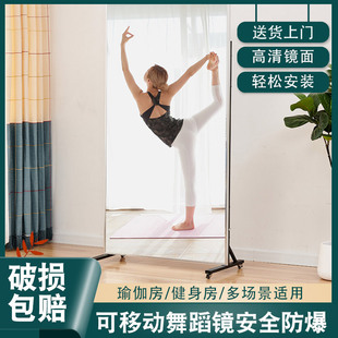 跳舞蹈镜子可移动全身镜家用带万向轮子落地穿衣镜瑜伽室大镜子