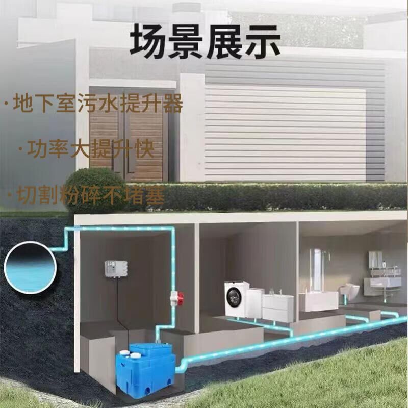 污水提升泵别墅地下室厨房化妆室全自动切割污水提升器商用家用