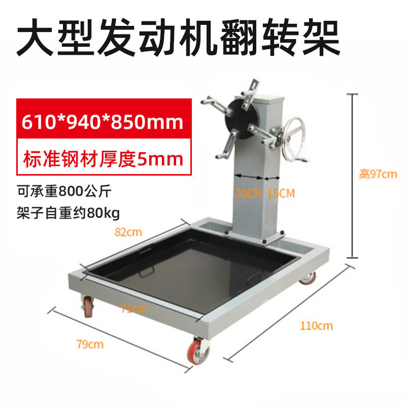 汽车发动机大修变速箱翻转架多功能旋转台引擎支架拆装维修折叠架