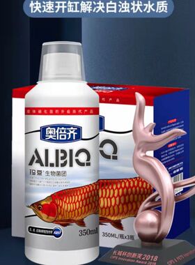 玛豆细菌活菌鱼缸用净水剂奥倍齐反硝化菌水族水质稳定剂消化细菌