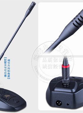邦华BIL ED-810台式会议鹅颈电容麦克风话筒带前奏音乐两种供电