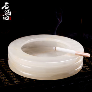石诚记天然玉石烟灰缸办公室用大号中式客厅摆件家用创意礼品车轮