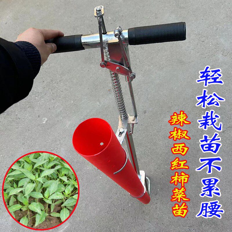 新款辣椒移栽器种菜专用工具栽苗打孔神器辣椒苗移栽机农用栽苗器