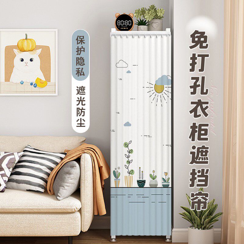 窄柜子防尘遮挡帘镜子布帘立柜衣柜遮挡帘书架拉帘鞋柜杂物遮丑帘