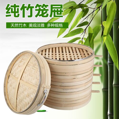 52/50厘米大笼屉蒸全毛竹制笼大号竹蒸格包笼子保温馒头商用蒸笼