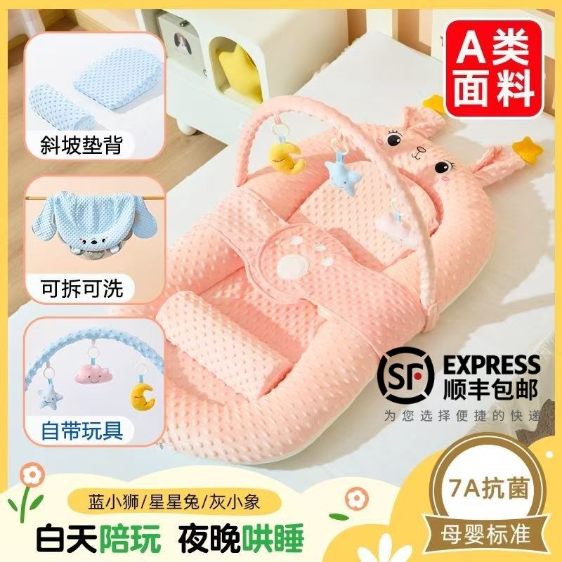 新生儿床中床婴儿宝宝防惊跳安抚床斜坡睡垫仿生落地醒哄睡觉神器