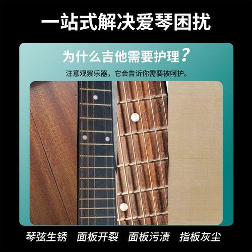 怪兽音乐吉他护弦油指板柠檬油保养琴弦护理套装除锈笔清洁油剂