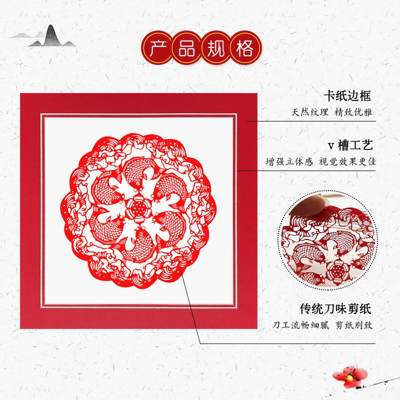 中国风特色剪纸手工艺外方内方剪剪纸