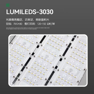 宇硕市电模组led路灯户外灯超亮防水城市道路新农村小区总成