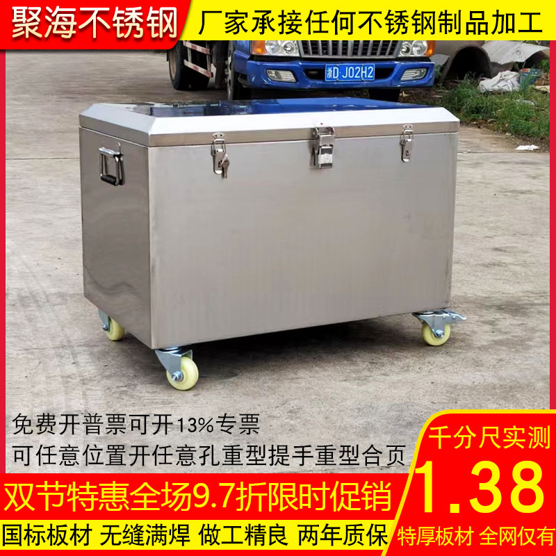 重型不锈钢工具箱带轮304车载设备渔具收纳整理专用防水特大加厚
