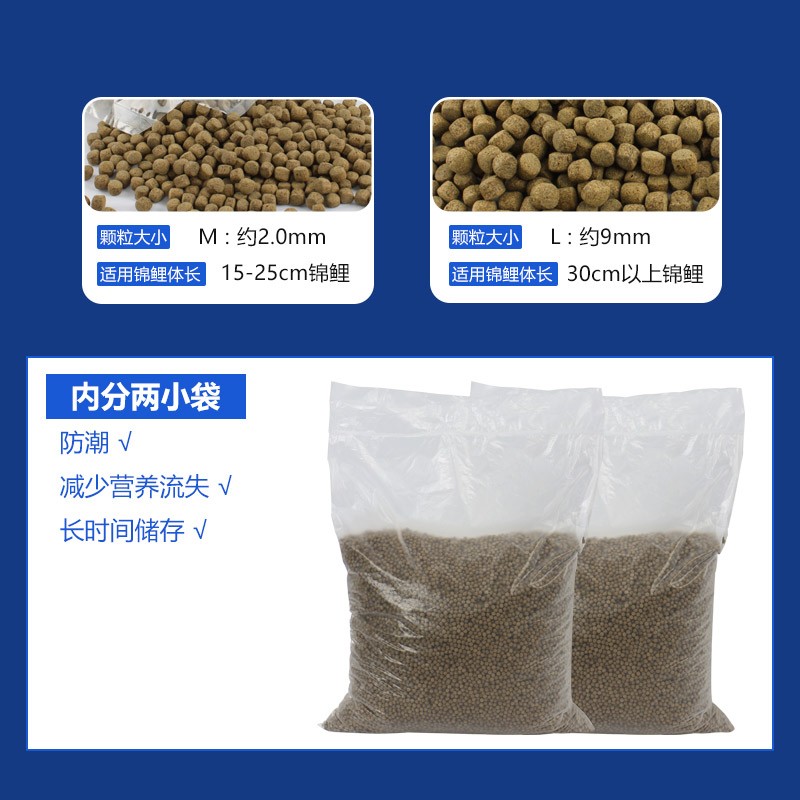 鼎能锦鲤鱼饲料增肥增色四季料专用鱼食不浑水鱼粮上浮通用型20斤