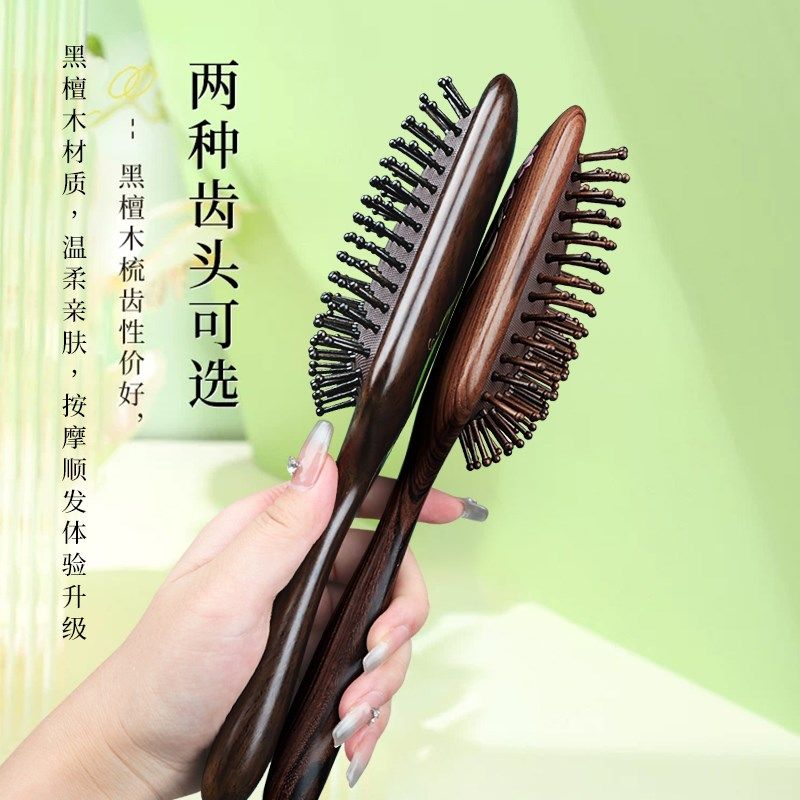 美木兮黑檀木气囊梳头皮头部经络按摩梳檀木气垫梳女士生日礼物