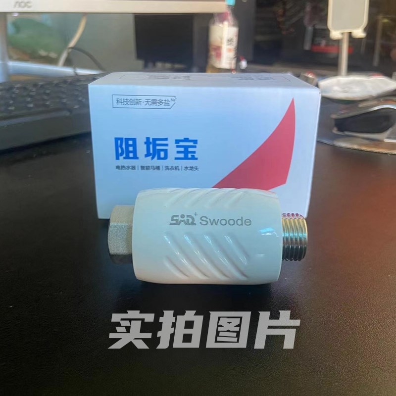 阻垢过滤器进水热水器全屋中央家用厨房物理软水管道柔水除垢器