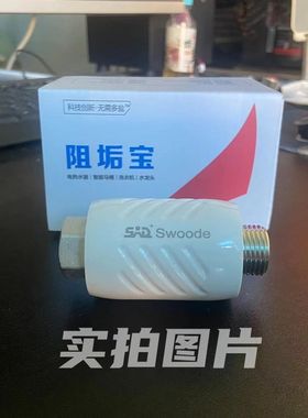 阻垢过滤器进水热水器全屋中央家用厨房物理软水管道柔水除垢器