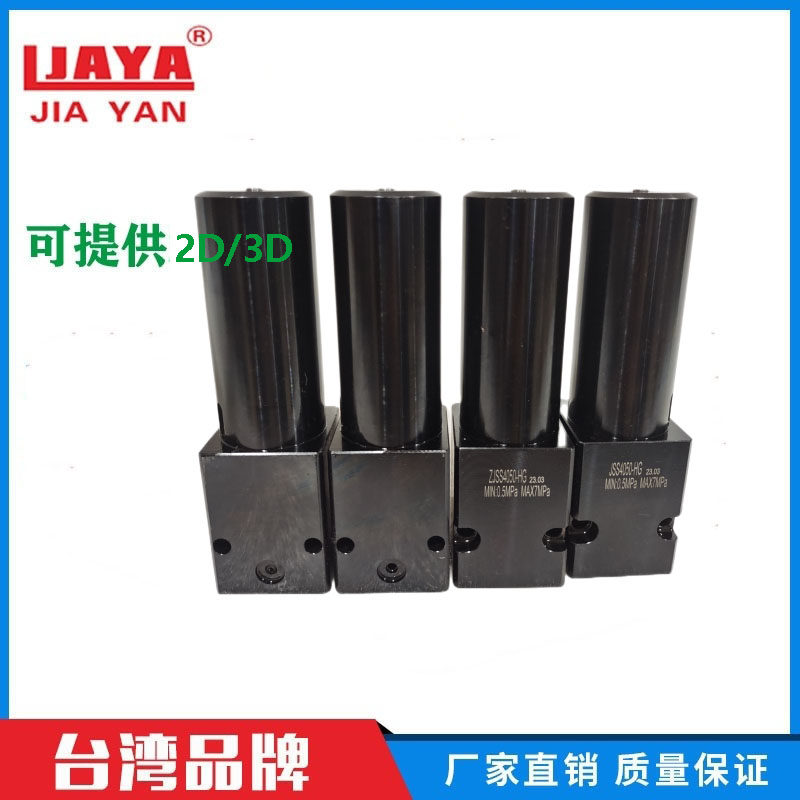 弹簧式储能器JSS4050-HG高压低压保压阀顺序阀