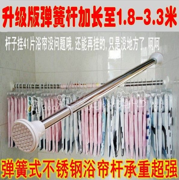 包邮加厚不锈钢弹簧伸缩杆浴帘杆 晾衣杆撑杆涨窗帘杆免打孔安装