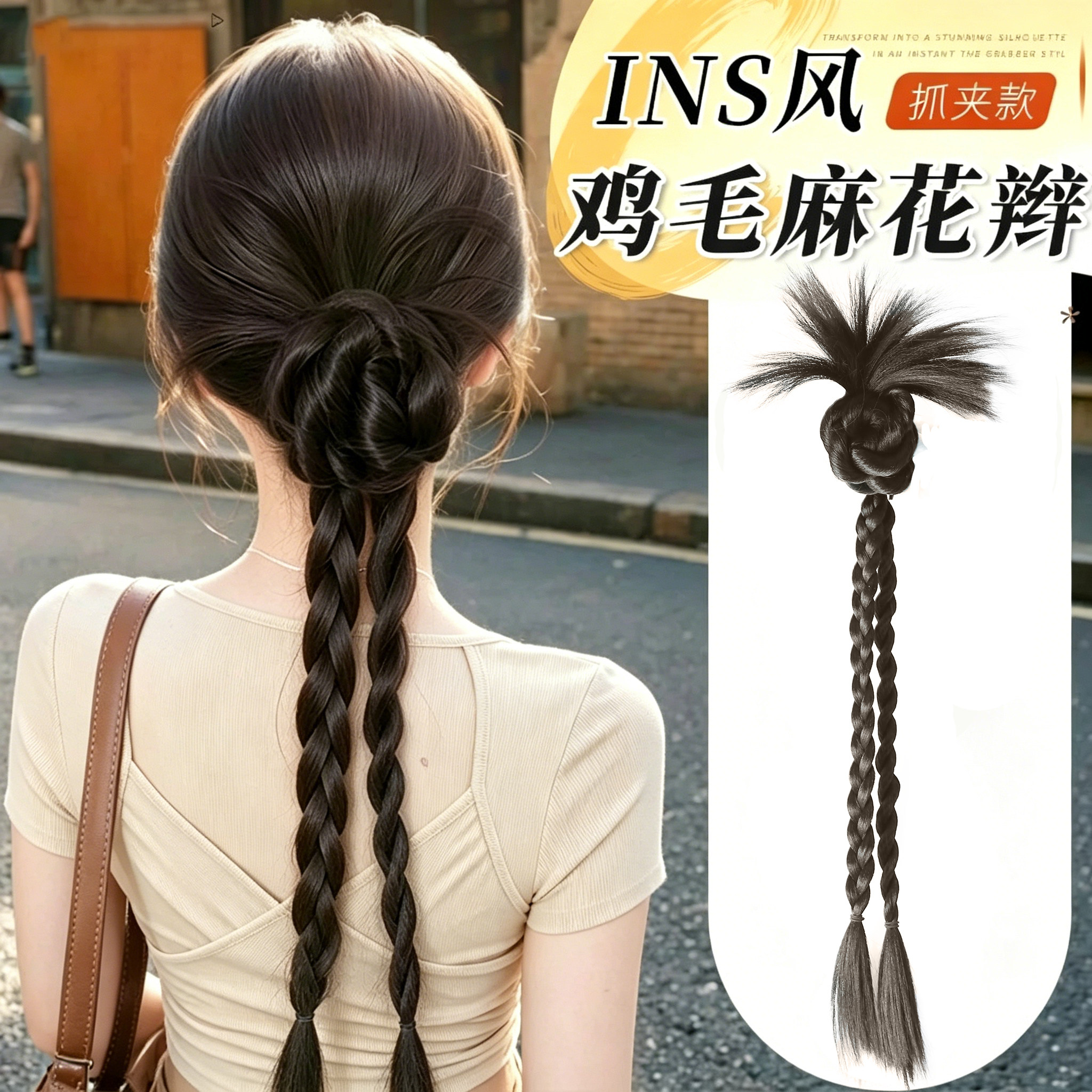 假发辫马尾女夏日清爽ins慵懒感鸡毛花苞抓夹扭扭辫仿真假发辫子
