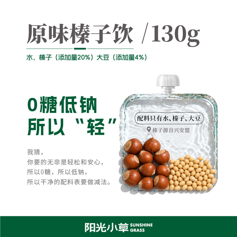 阳光小草0糖榛子原味袋营养早餐奶代餐无添加咖啡伴侣100g*2