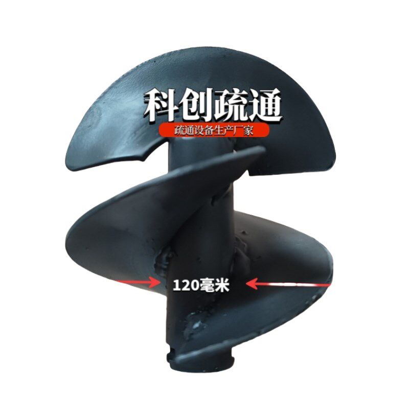下水道油污专用螺旋钻头30毫米新款专用螺旋刀头强效疏通油污刀头