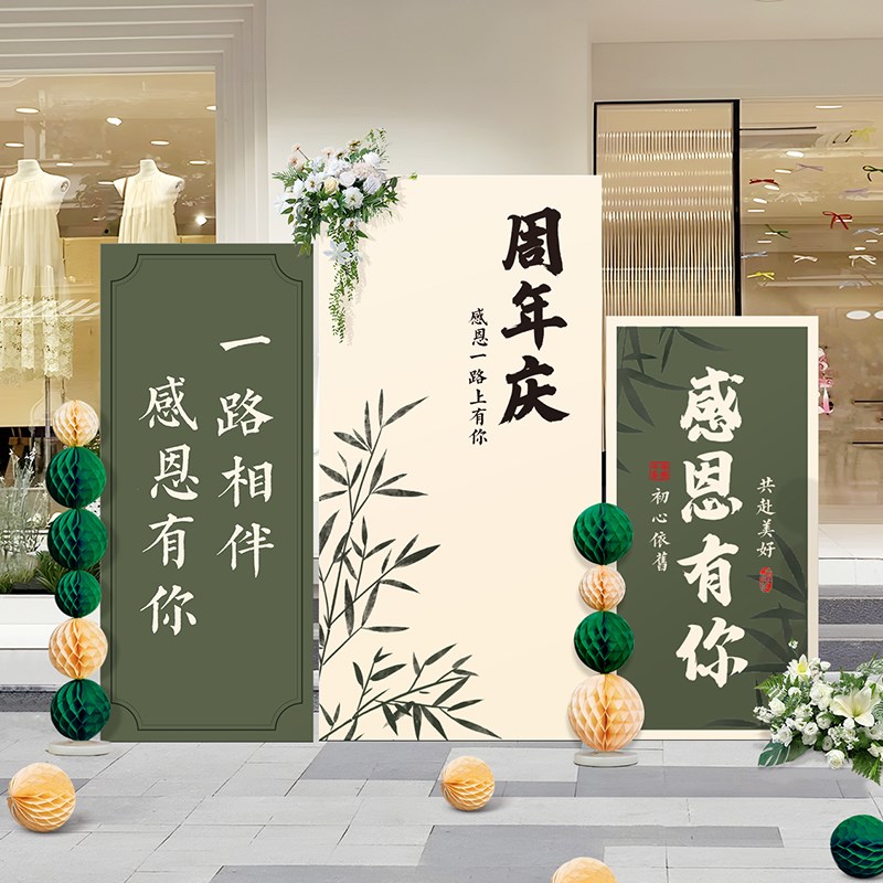 周年庆典场景氛围感布置活动新店开业大吉气球装饰背景签到墙kt板