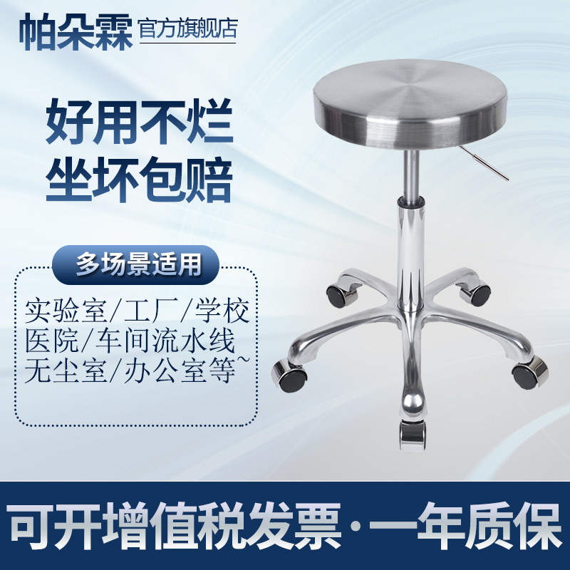 不锈钢凳子防静电升降车间医院学校实验室流水线美容院椅家用加厚