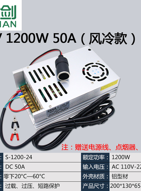加油机220V转12V直流变压器100A大功率24V50a1200W功放电源转换器
