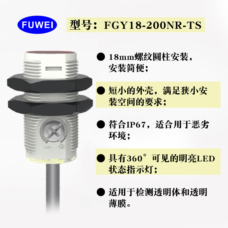 镜片反射型M18圆形光电开关CX-481检测透明薄膜传感器塑料感应器
