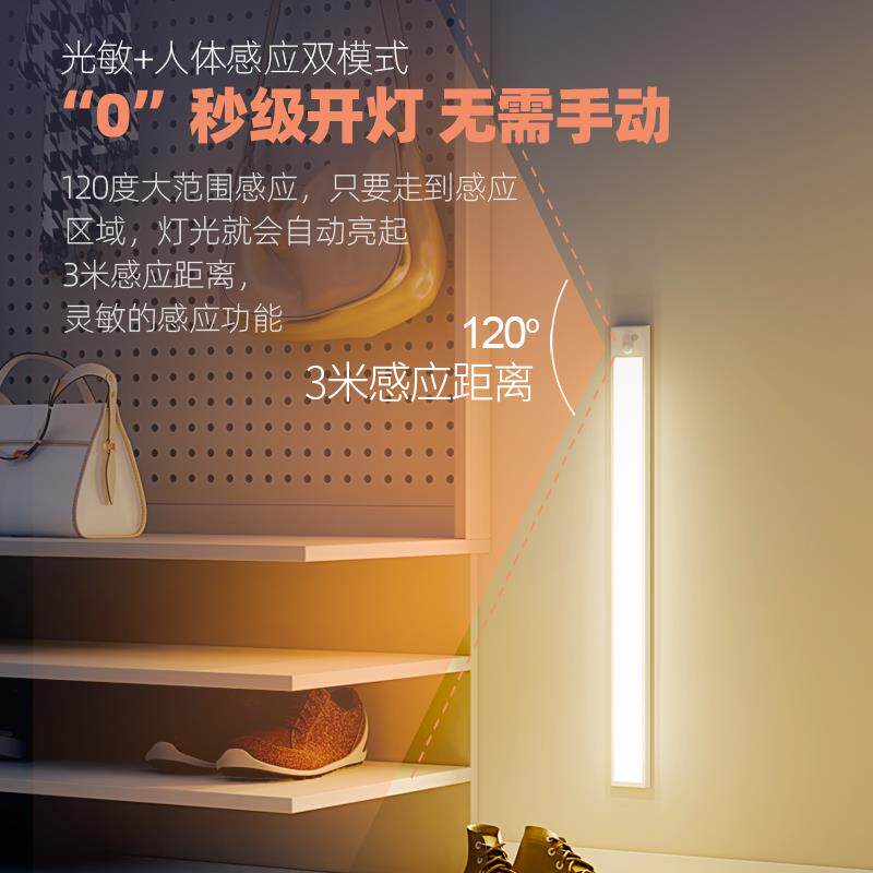 玄关鞋柜进门感应灯led入户过道可充电灯带酒柜免布线长条橱柜灯
