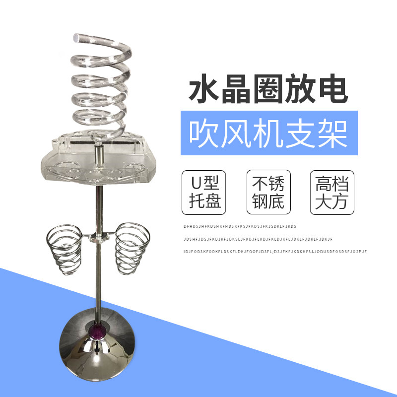 水晶圈放电吹风机支架发廊酒店家用立式大理石不锈钢风筒落地架子