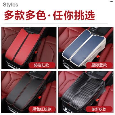 22款二代长安CS75PLUS扶手箱套改装饰中央手套箱保护皮套内饰专用