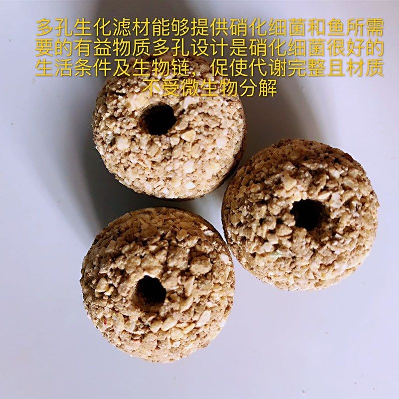 no1培菌球纳米细菌屋鱼缸过滤材料滤材底滤硝化菌陶瓷环净化水质