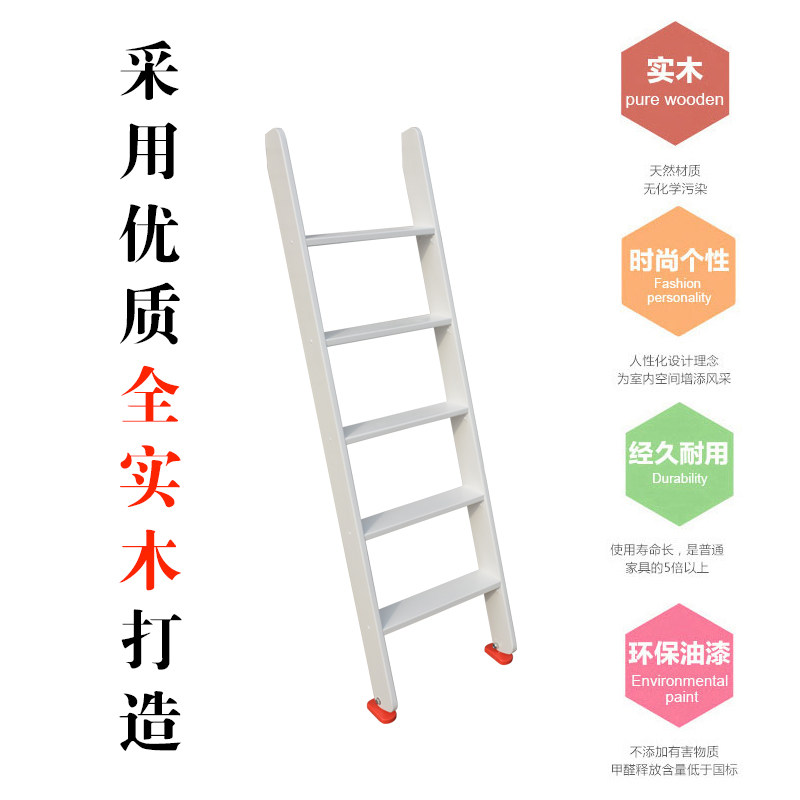 家用白梯子装饰登高梯上下铺梯室内防滑直梯阁楼实木可移动木梯子
