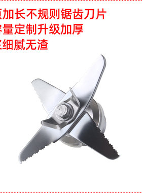 商用5升大容量现磨豆浆机刀俎4.5L破壁料理机配件刀头碎冰机刀片