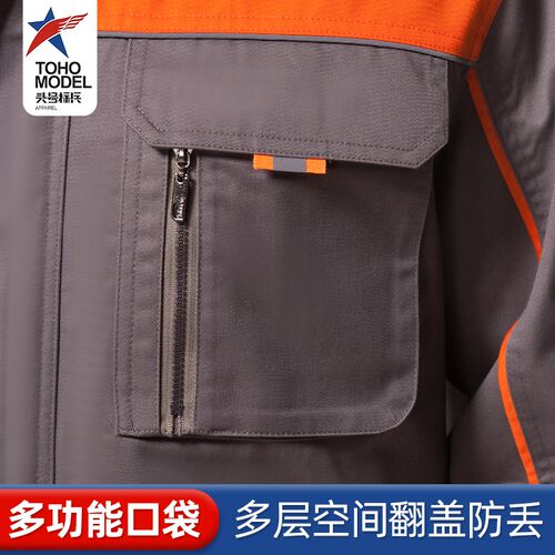 头号标兵春秋季双层工作服男女加厚秋冬装电焊工厂工装劳保服定制