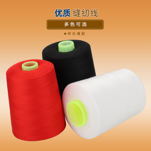 8000码402优质高速涤纶拷边线 绗缝线 缝纫线 宝塔线涤纶线家用线