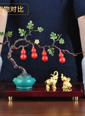彩铜福禄吉祥大象摆件招财葫芦迎客松工艺品家居客厅玄关装饰品