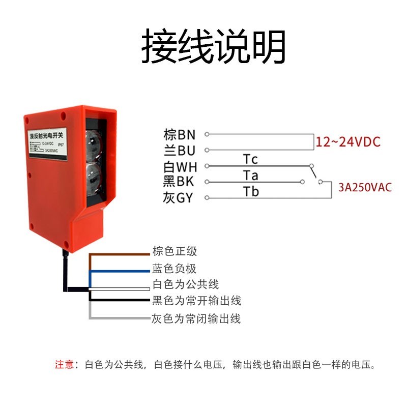 工程洗车机1-15米可调漫反射远距离光电开关车辆检测器道闸感应器