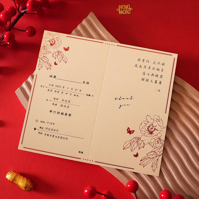 请柬喜帖婚礼2025高级感中式信封结婚请帖三件套打印邀请函定制图片