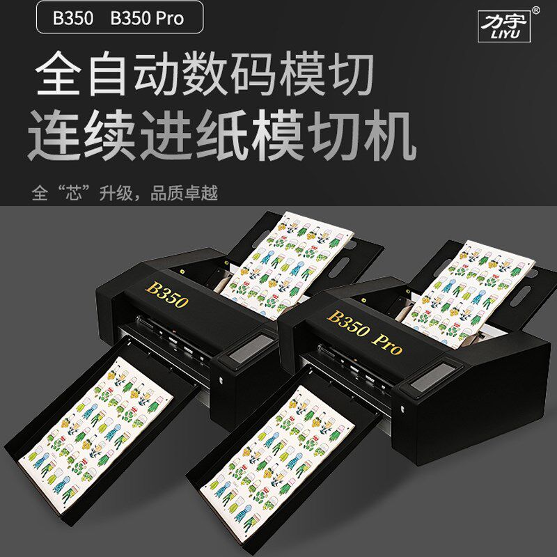 全自动连续进纸自动标签机自动定位巡边刻字不干胶卡纸模切机