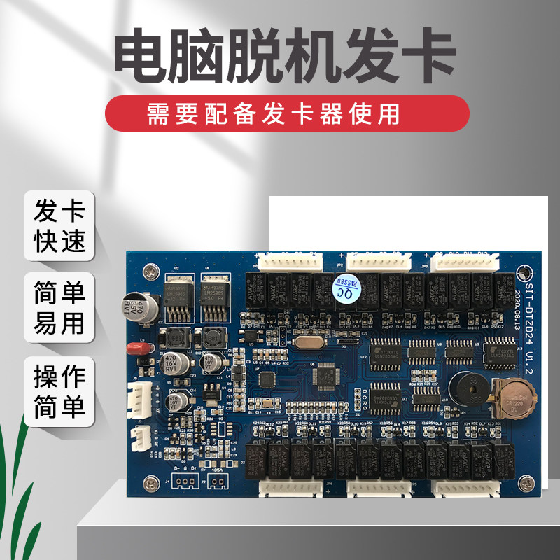 电梯门禁系统/电梯刷卡系统/电梯IC卡刷卡器/电刷卡分层控制24层