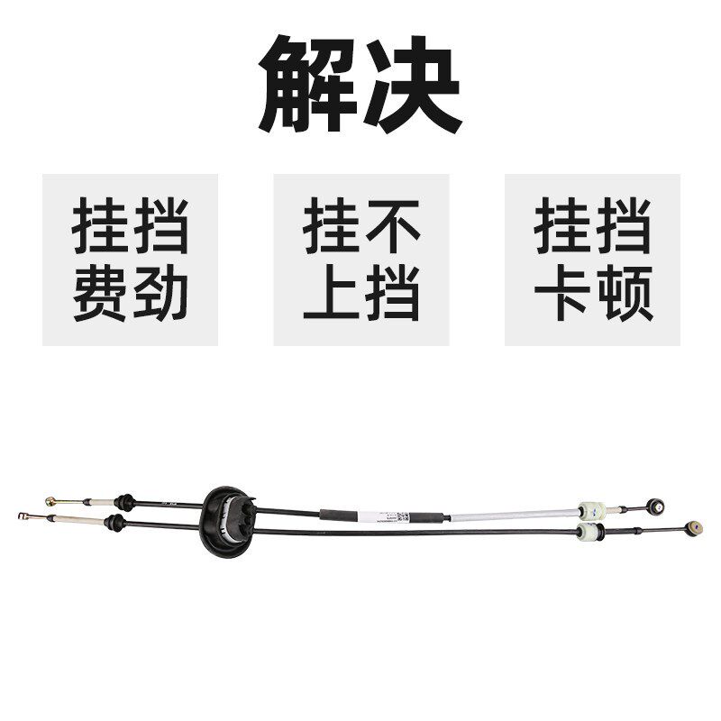 标致307换挡拉线凯旋标志307排挡线 档线档位档杆挂档 换挡线手动