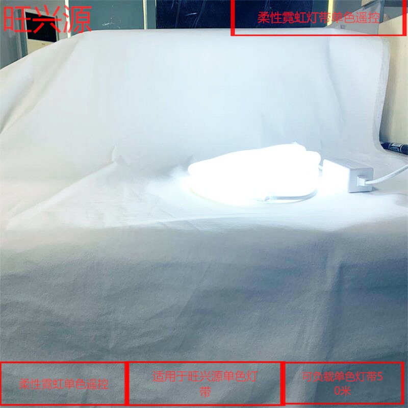 柔性灯带遥控器5630灯带控制器单色红外无线霓虹灯带插头调明亮