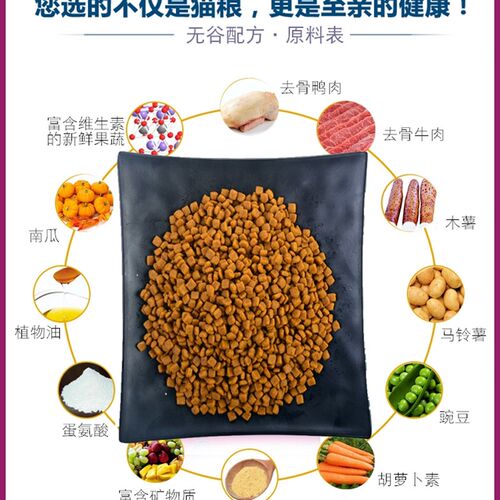 宠宠欲动无谷猫粮鱼味猫干粮500g成幼猫通用