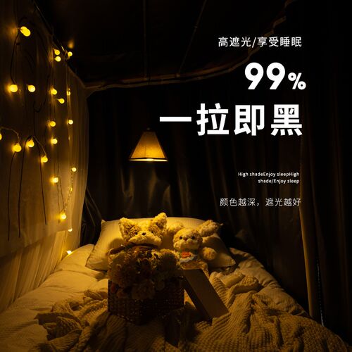 橘喵宿舍上铺床帘遮光u型滑轨道蚊帐大学生寝室下铺专用遮挡窗帘