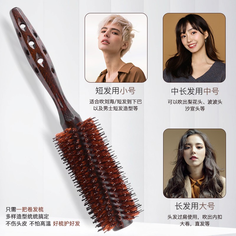 猪鬃毛卷发梳滚梳子卷梳美发内扣圆筒家用理发店发廊专业男女造型