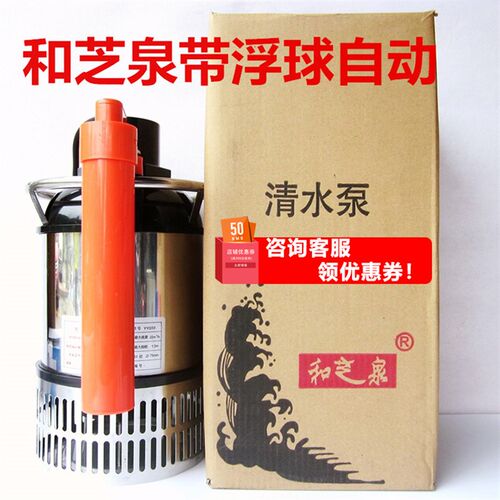 和之泉和芝泉YYQ-50W/150W/300/800锦鲤鱼池清水过滤循环潜水泵