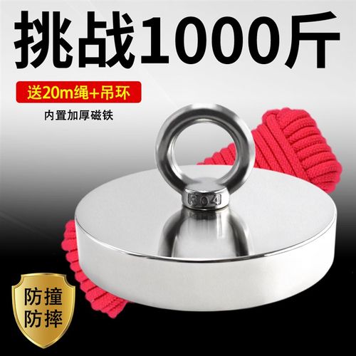 大号强力打捞磁铁高强力吸盘双面磁吸强磁钕磁铁双吊环吸铁石磁王