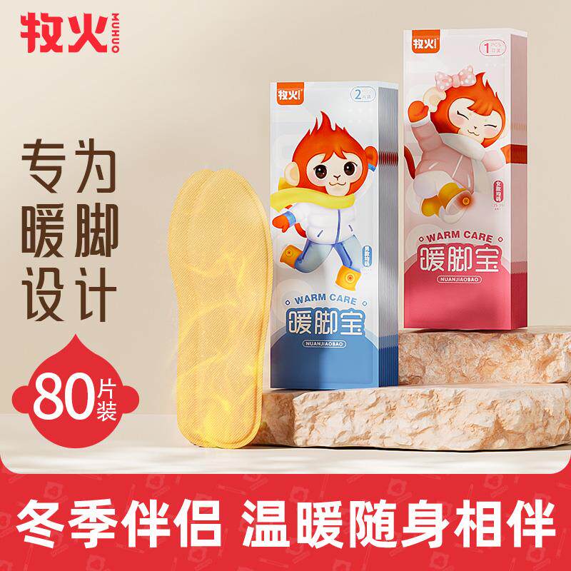 自发热鞋垫女暖脚贴免充电自加热冬可行走男暖足贴暖脚底热垫家用