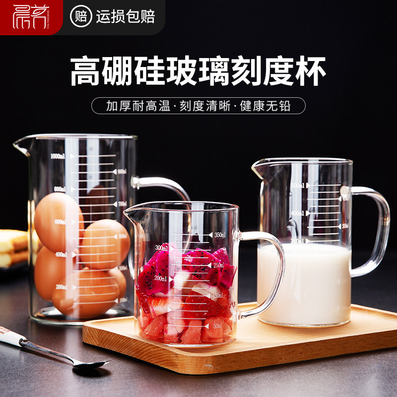 带刻度牛奶杯玻璃杯量杯水杯烧杯可加热微波炉厨房烘焙耐高温玻璃